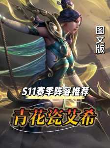 金铲铲之战领取小小艾希?金铲铲之战官方专属小小英雄?-第4张图片-宏盛游戏 金铲铲之战领取小小艾希?金铲铲之战官方专属小小英雄?-第4张图片-宏盛游戏