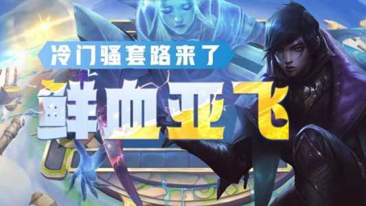 金铲铲之战阵容套路,金铲铲之战 阵容收藏-第6张图片-宏盛游戏 金铲铲之战阵容套路,金铲铲之战 阵容收藏-第6张图片-宏盛游戏