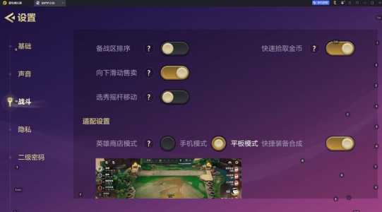 金铲铲之战可以在电脑上玩么,金铲铲之战可以用电脑玩ios?-第4张图片-宏盛游戏 金铲铲之战可以在电脑上玩么,金铲铲之战可以用电脑玩ios?-第4张图片-宏盛游戏