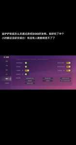 金铲铲之战怎么删微信好友，金铲铲之战微信怎么加好友？