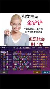 金铲铲攒金币有利息吗,金铲铲充钱有用吗?-第2张图片-宏盛游戏 金铲铲攒金币有利息吗,金铲铲充钱有用吗?-第2张图片-宏盛游戏