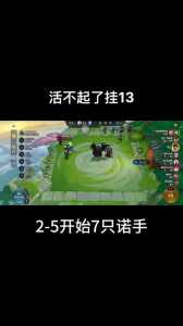金铲铲游戏资料展示关闭以后是什么样,金铲铲之战游戏界面介绍?-第4张图片-宏盛游戏 金铲铲游戏资料展示关闭以后是什么样,金铲铲之战游戏界面介绍?-第4张图片-宏盛游戏