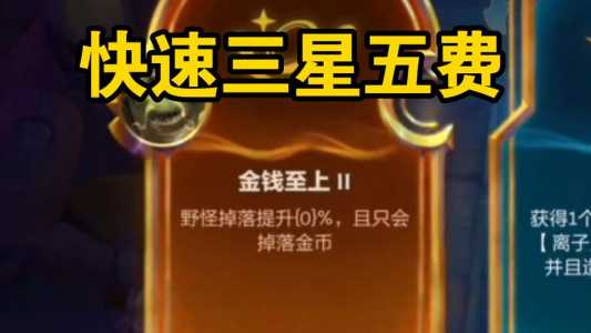 金铲铲之战全球总决赛限定,金铲铲之战排名榜是全区还是全国-第2张图片-宏盛游戏 金铲铲之战全球总决赛限定,金铲铲之战排名榜是全区还是全国-第2张图片-宏盛游戏