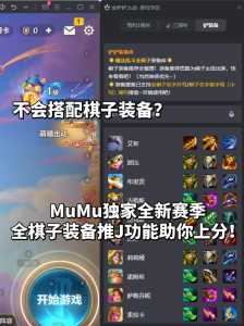 玩金铲铲之战用什么模拟器,金铲铲之战能用模拟器?-第5张图片-宏盛游戏 玩金铲铲之战用什么模拟器,金铲铲之战能用模拟器?-第5张图片-宏盛游戏