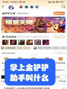 用什么模拟器玩金铲铲之战和端游一样,金铲铲之战模拟器和手机通用吗-第2张图片-宏盛游戏 用什么模拟器玩金铲铲之战和端游一样,金铲铲之战模拟器和手机通用吗-第2张图片-宏盛游戏