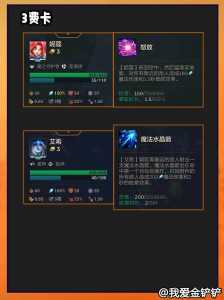 金铲铲神龙之巅棋盘什么时候返厂,金铲铲之神将-第3张图片-宏盛游戏 金铲铲神龙之巅棋盘什么时候返厂,金铲铲之神将-第3张图片-宏盛游戏