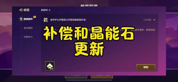 金铲铲神龙之巅棋盘什么时候返厂,金铲铲之神将-第5张图片-宏盛游戏 金铲铲神龙之巅棋盘什么时候返厂,金铲铲之神将-第5张图片-宏盛游戏