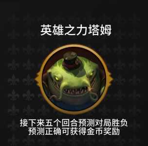 金铲铲恶魔契约怎么高概率刷到，金铲铲6恶魔？