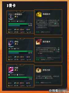 金铲铲恶魔契约怎么高概率刷到,金铲铲6恶魔?-第3张图片-宏盛游戏 金铲铲恶魔契约怎么高概率刷到,金铲铲6恶魔?-第3张图片-宏盛游戏