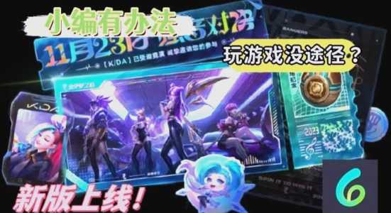 金铲铲之战棋盘云海九天，金铲铲之战演武场和云海九天？