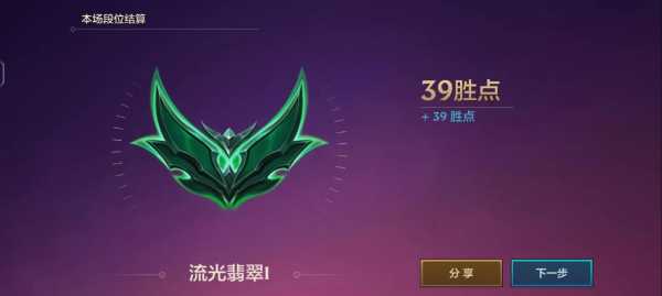 金铲铲扣分加分,金铲铲扣分加分怎么看?-第6张图片-宏盛游戏 金铲铲扣分加分,金铲铲扣分加分怎么看?-第6张图片-宏盛游戏