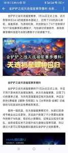 金铲铲之战端游版本大全攻略,金铲铲之战游戏玩法-第5张图片-宏盛游戏 金铲铲之战端游版本大全攻略,金铲铲之战游戏玩法-第5张图片-宏盛游戏