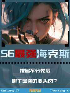 金铲铲s6更新内容?金铲铲之战s6版本?-第5张图片-宏盛游戏 金铲铲s6更新内容?金铲铲之战s6版本?-第5张图片-宏盛游戏