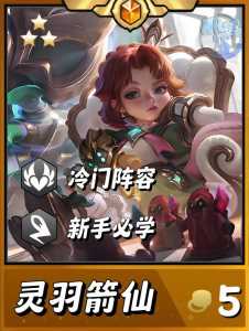 金铲铲之战选什么英雄之力比较好打，金铲铲之战那些英雄？