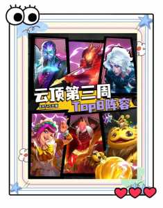 金铲铲之战小恶魔最强阵容是什么?金铲铲之战小恶魔怎么出装?-第1张图片-宏盛游戏 金铲铲之战小恶魔最强阵容是什么?金铲铲之战小恶魔怎么出装?-第1张图片-宏盛游戏