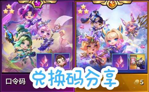金铲铲公告栏?金铲铲更新公告?-第2张图片-宏盛游戏 金铲铲公告栏?金铲铲更新公告?-第2张图片-宏盛游戏