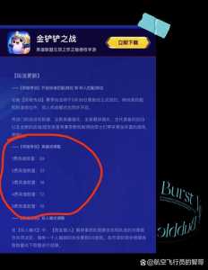 金铲铲卡池多少张牌,金铲铲卡池数量以及概率?-第2张图片-宏盛游戏 金铲铲卡池多少张牌,金铲铲卡池数量以及概率?-第2张图片-宏盛游戏