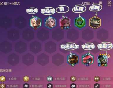 金铲铲之战背包在哪里手游可以看?金铲铲装备图鉴在哪看?-第5张图片-宏盛游戏 金铲铲之战背包在哪里手游可以看?金铲铲装备图鉴在哪看?-第5张图片-宏盛游戏