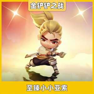 金铲铲限定小小英雄怎么买?金铲铲之战小小英雄怎么买?-第2张图片-宏盛游戏 金铲铲限定小小英雄怎么买?金铲铲之战小小英雄怎么买?-第2张图片-宏盛游戏