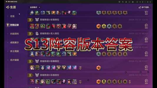 金铲铲大作战装备合成表,金铲铲之战装备合成公式-第3张图片-宏盛游戏 金铲铲大作战装备合成表,金铲铲之战装备合成公式-第3张图片-宏盛游戏