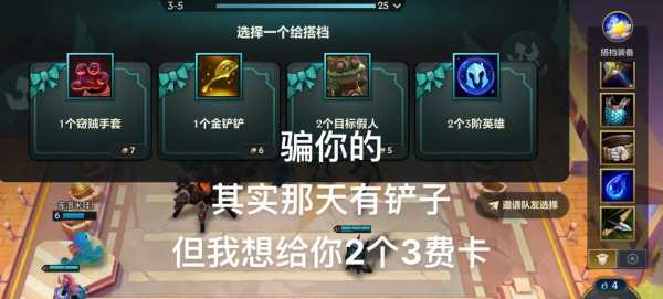 金铲铲之战双人模式怎么发标记,金铲铲之战双人模式快捷信息-第3张图片-宏盛游戏 金铲铲之战双人模式怎么发标记,金铲铲之战双人模式快捷信息-第3张图片-宏盛游戏
