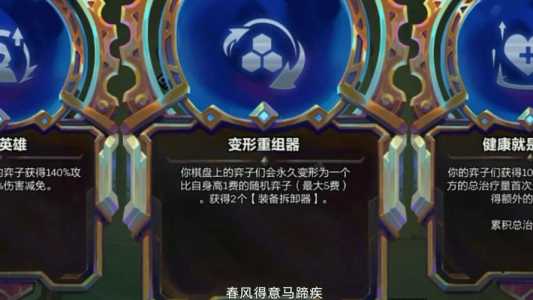 金铲铲之战双人模式怎么发标记,金铲铲之战双人模式快捷信息-第4张图片-宏盛游戏 金铲铲之战双人模式怎么发标记,金铲铲之战双人模式快捷信息-第4张图片-宏盛游戏