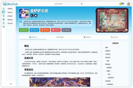 金铲铲之战配置要求高吗电脑,金铲铲之战对cpu的要求-第5张图片-宏盛游戏 金铲铲之战配置要求高吗电脑,金铲铲之战对cpu的要求-第5张图片-宏盛游戏