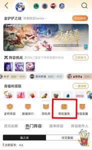金铲铲微信和qq互通吗?？金铲铲微信和能一起吗？