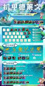 金铲铲之战潜龙刺技能，金铲铲之战潜龙忍者刺