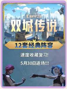金铲铲之战强袭枪手配什么阵容最强?金铲铲之战黎明强袭炮手?-第6张图片-宏盛游戏 金铲铲之战强袭枪手配什么阵容最强?金铲铲之战黎明强袭炮手?-第6张图片-宏盛游戏