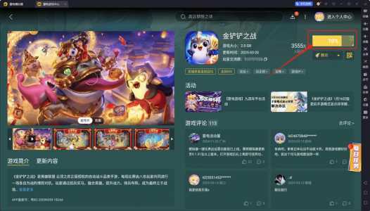金铲铲在哪里换赛季，手游金铲铲怎么换赛季？