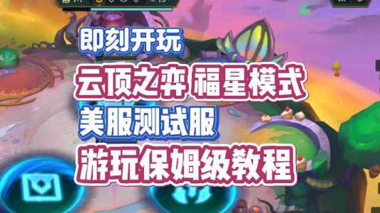 金铲铲在哪里换赛季，手游金铲铲怎么换赛季？-第2张图片-宏盛游戏