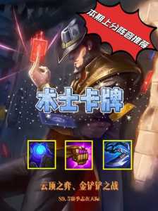 金铲铲暮光使徒是什么，金铲铲暮光使徒怎么过