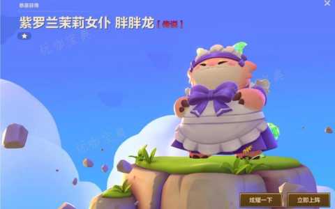 金铲铲暗星胖胖龙怎么升星?金铲铲之战胖胖龙怎么升级?-第2张图片-宏盛游戏 金铲铲暗星胖胖龙怎么升星?金铲铲之战胖胖龙怎么升级?-第2张图片-宏盛游戏