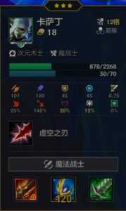 金铲铲之战游戏思路总结?金铲铲之战咋玩?-第6张图片-宏盛游戏 金铲铲之战游戏思路总结?金铲铲之战咋玩?-第6张图片-宏盛游戏