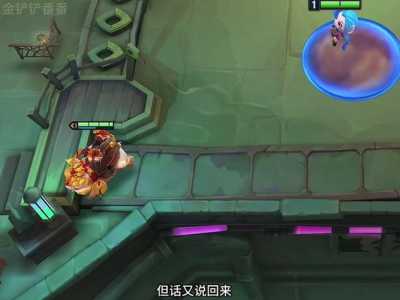 金铲铲怎么屏蔽好友语音?金铲铲如何屏蔽好友?-第4张图片-宏盛游戏 金铲铲怎么屏蔽好友语音?金铲铲如何屏蔽好友?-第4张图片-宏盛游戏