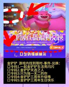 金铲铲礼包在哪领啊最新版?金铲铲礼包在哪里领?-第3张图片-宏盛游戏 金铲铲礼包在哪领啊最新版?金铲铲礼包在哪里领?-第3张图片-宏盛游戏