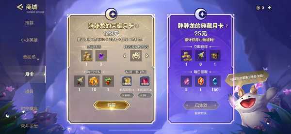 金铲铲礼包在哪领啊最新版?金铲铲礼包在哪里领?-第4张图片-宏盛游戏 金铲铲礼包在哪领啊最新版?金铲铲礼包在哪里领?-第4张图片-宏盛游戏