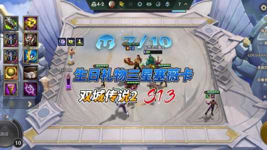 金铲铲之战匹配彩蛋,金铲铲之战 彩蛋?-第2张图片-宏盛游戏 金铲铲之战匹配彩蛋,金铲铲之战 彩蛋?-第2张图片-宏盛游戏