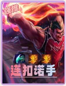手游金铲铲之战装备搭配,手游金铲铲之战装备介绍?-第5张图片-宏盛游戏 手游金铲铲之战装备搭配,手游金铲铲之战装备介绍?-第5张图片-宏盛游戏