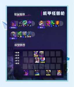 金铲铲手游新手阵容？金铲铲手游新手阵容推荐最新？