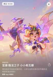 金铲铲之战怎么获得小小英雄?金铲铲之战怎么获得小小英雄碎片?-第3张图片-宏盛游戏 金铲铲之战怎么获得小小英雄?金铲铲之战怎么获得小小英雄碎片?-第3张图片-宏盛游戏