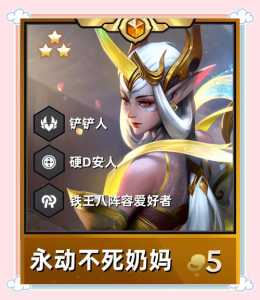 金铲铲怎么升级二星英雄等级快一点,金铲铲怎么合成二星英雄-第2张图片-宏盛游戏 金铲铲怎么升级二星英雄等级快一点,金铲铲怎么合成二星英雄-第2张图片-宏盛游戏