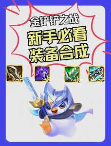 为什么打开金铲铲一直是动画模式呢?金铲铲之战一直加载动画?-第2张图片-宏盛游戏 为什么打开金铲铲一直是动画模式呢?金铲铲之战一直加载动画?-第2张图片-宏盛游戏