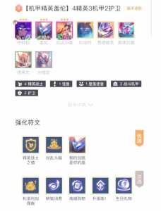 金铲铲7神将怎么运营,金铲铲7神将配什么-第2张图片-宏盛游戏 金铲铲7神将怎么运营,金铲铲7神将配什么-第2张图片-宏盛游戏