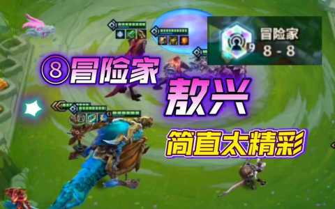 金铲铲之战八法师阵容推荐,金铲铲之战法师阵容攻略?-第4张图片-宏盛游戏 金铲铲之战八法师阵容推荐,金铲铲之战法师阵容攻略?-第4张图片-宏盛游戏