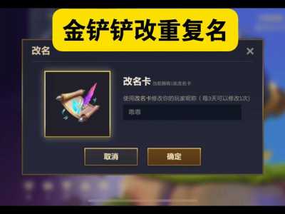金铲铲世界版叫什么名字好听点儿,金铲铲之战世界服名字-第5张图片-宏盛游戏 金铲铲世界版叫什么名字好听点儿,金铲铲之战世界服名字-第5张图片-宏盛游戏