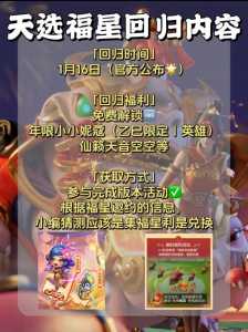 金铲铲之战什么时候返场双城之战的，金铲铲之战什么时候结束