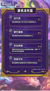 金铲铲之战商城刷新时间,金铲铲之战商店概率?-第4张图片-宏盛游戏 金铲铲之战商城刷新时间,金铲铲之战商店概率?-第4张图片-宏盛游戏