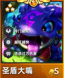 金铲铲之战船长给啥装备，金铲铲之战 船长